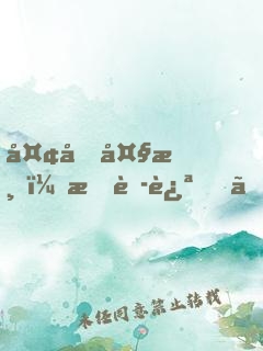 夢回大清（李蘭迪、王安宇主演《夢回》原著）